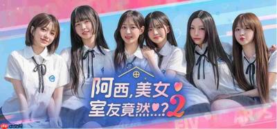 《阿西美女室友2》手游预约破10万,storytaco加速影游布局