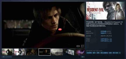 《生化危机9》发售不到两个月 销量突破700万