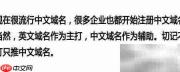 如何选好网站域名