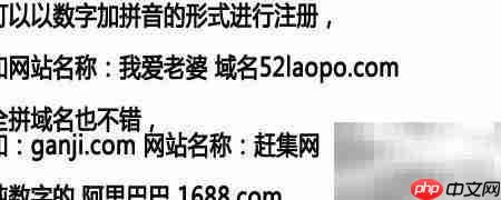 如何选好网站域名