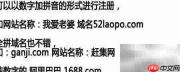 如何选好网站域名