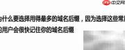 如何选好网站域名