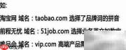 如何选好网站域名