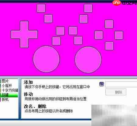 手柄映射设置指南