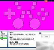 手柄映射设置指南