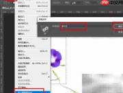 PS画笔图案制作教程