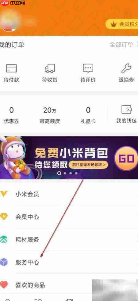 如何查询小米客服电话