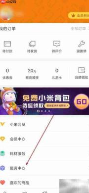 如何查询小米客服电话