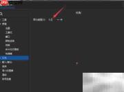 Inkscape简化阈值设为0.2