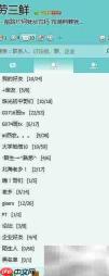 QQ远程协助安装软件教程