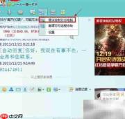 QQ远程协助安装软件教程