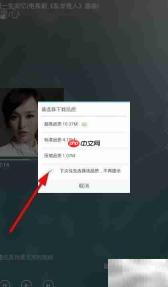 天天动听在线音乐下载方法