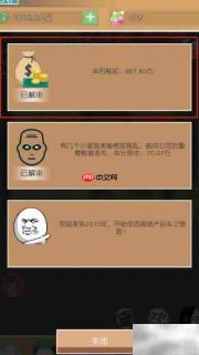 房地产巨头纳税揭秘
