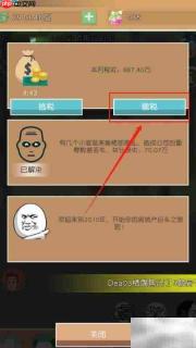 房地产巨头纳税揭秘