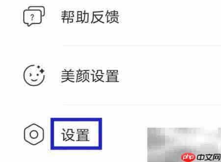 佳音交友黑名单管理指南