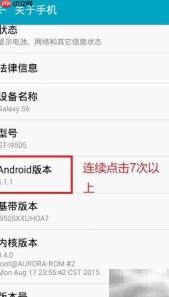 三星5.1刷机升级7.0教程