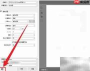 Epson Scan 2扫描后自动打开文件夹设置