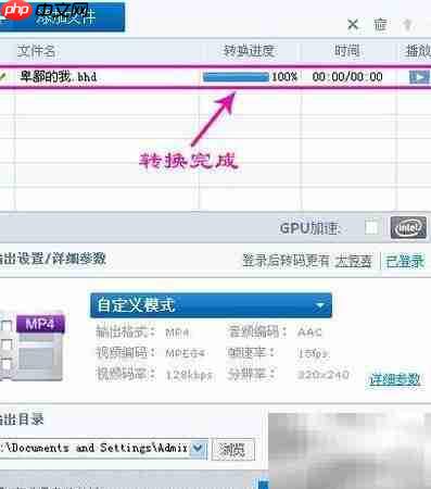 bhd格式转换方法详解
