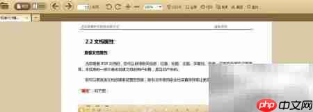 极速PDF隐藏工具栏方法