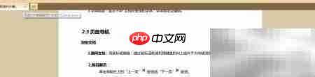 极速PDF隐藏工具栏方法