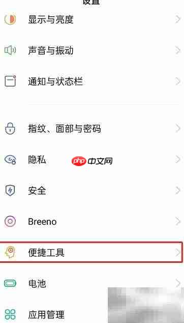 OPPOReno6咚咚传情开启方法