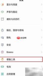 OPPOReno6咚咚传情开启方法