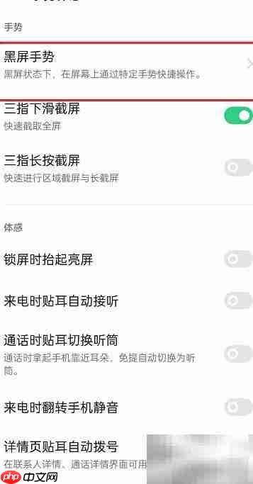 OPPOReno6咚咚传情开启方法