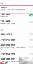 OPPOReno6咚咚传情开启方法
