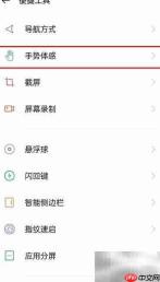 OPPOReno6咚咚传情开启方法