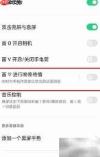 OPPOReno6咚咚传情开启方法