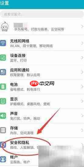荣耀畅玩7A锁屏设置指南