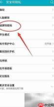 荣耀畅玩7A锁屏设置指南