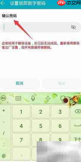 荣耀畅玩7A锁屏设置指南