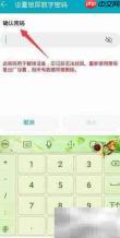 荣耀畅玩7A锁屏设置指南