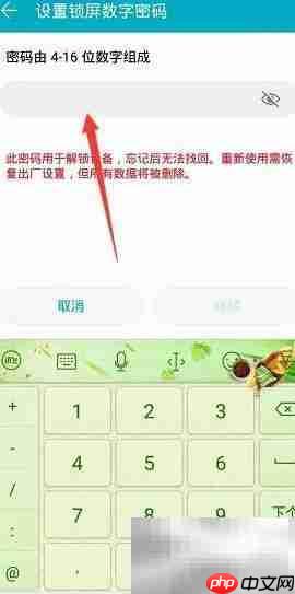 荣耀畅玩7A锁屏设置指南