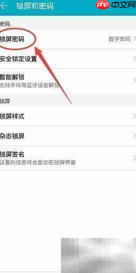 荣耀畅玩7A锁屏设置指南