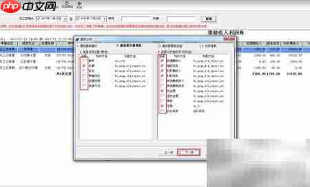 如何查看汽车维修利润