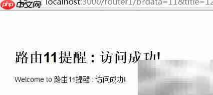 Express路由设计精要