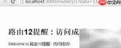 Express路由设计精要