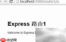Express路由设计精要
