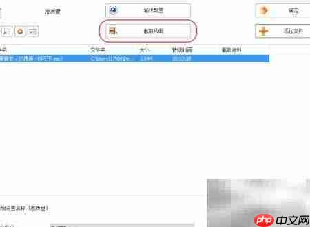 音频截取技巧：轻松制作铃声
