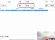 音频截取技巧:轻松制作铃声