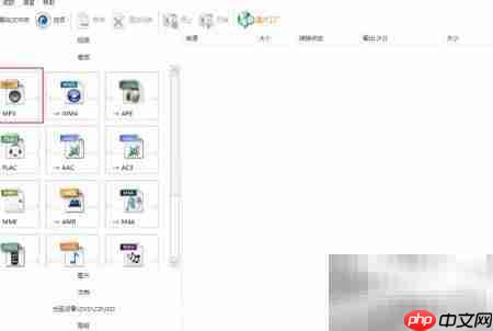 音频截取技巧：轻松制作铃声