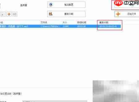 音频截取技巧：轻松制作铃声