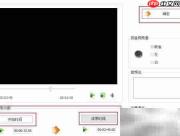 音频截取技巧:轻松制作铃声