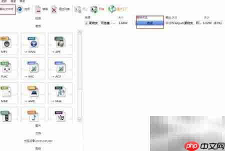 音频截取技巧：轻松制作铃声