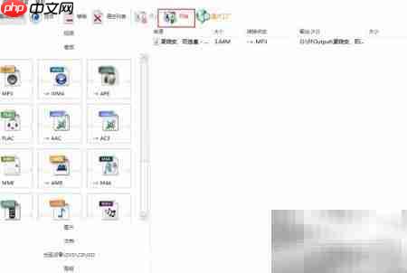 音频截取技巧：轻松制作铃声