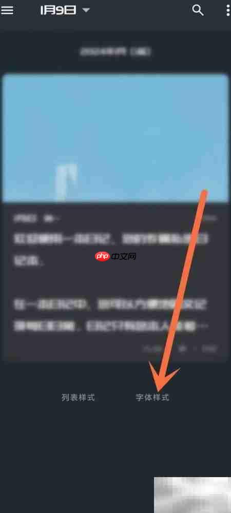 日记APP行间距调整方法