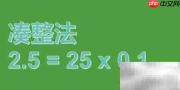 0.94×2.5+0.094×75巧算