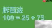 0.94×2.5+0.094×75巧算
